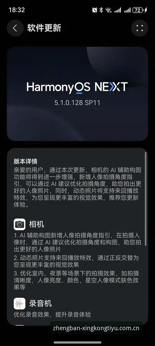 星空体育使用教程：从注册到流畅体验的全流程操作指南